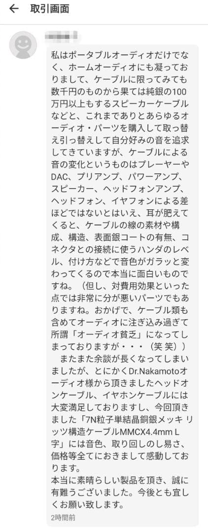 【1点のみ】7N粒子単結晶銅銀メッキ リッツ構造 CIEM 2Pin 3.5mm