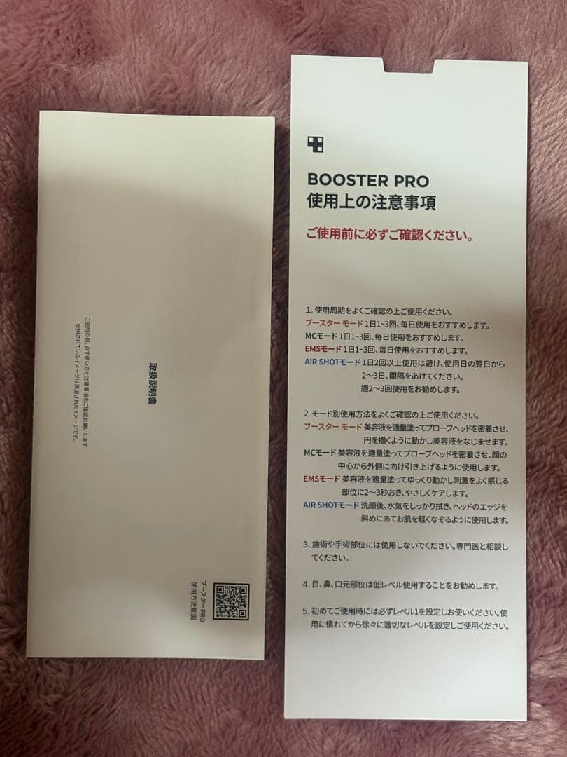 メディキューブ AGER ブースタープロ イエロー 美顔器