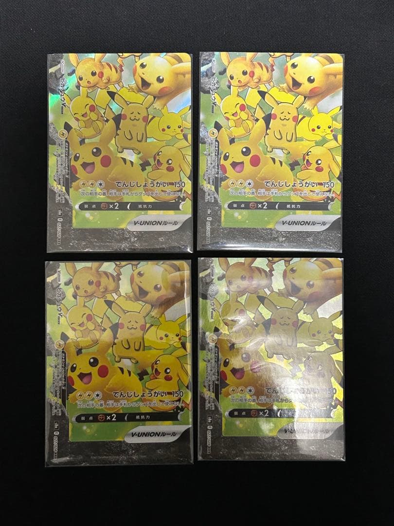 【高騰中】ピカチュウV-UNION 25周年ANNIVERSARY 4セット