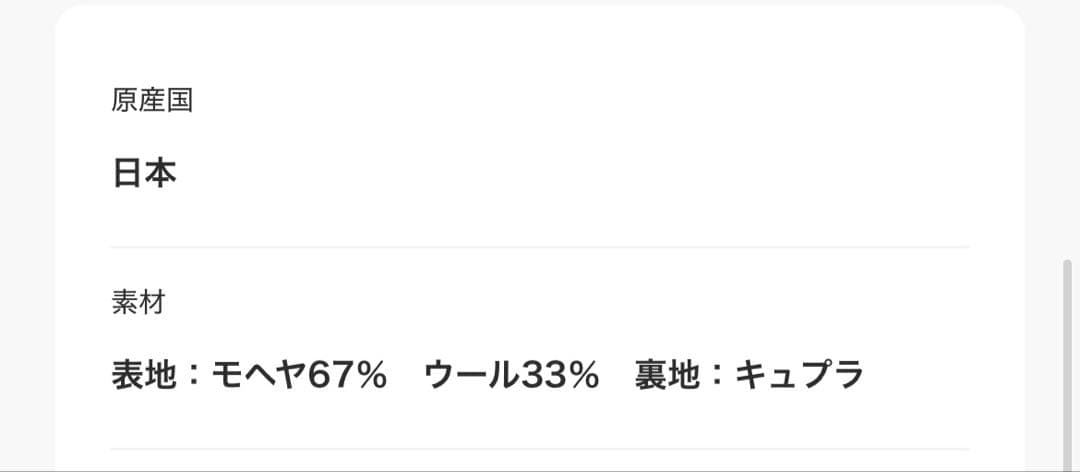 デプレ キッドモヘヤミニシャギー クロップドブルゾン