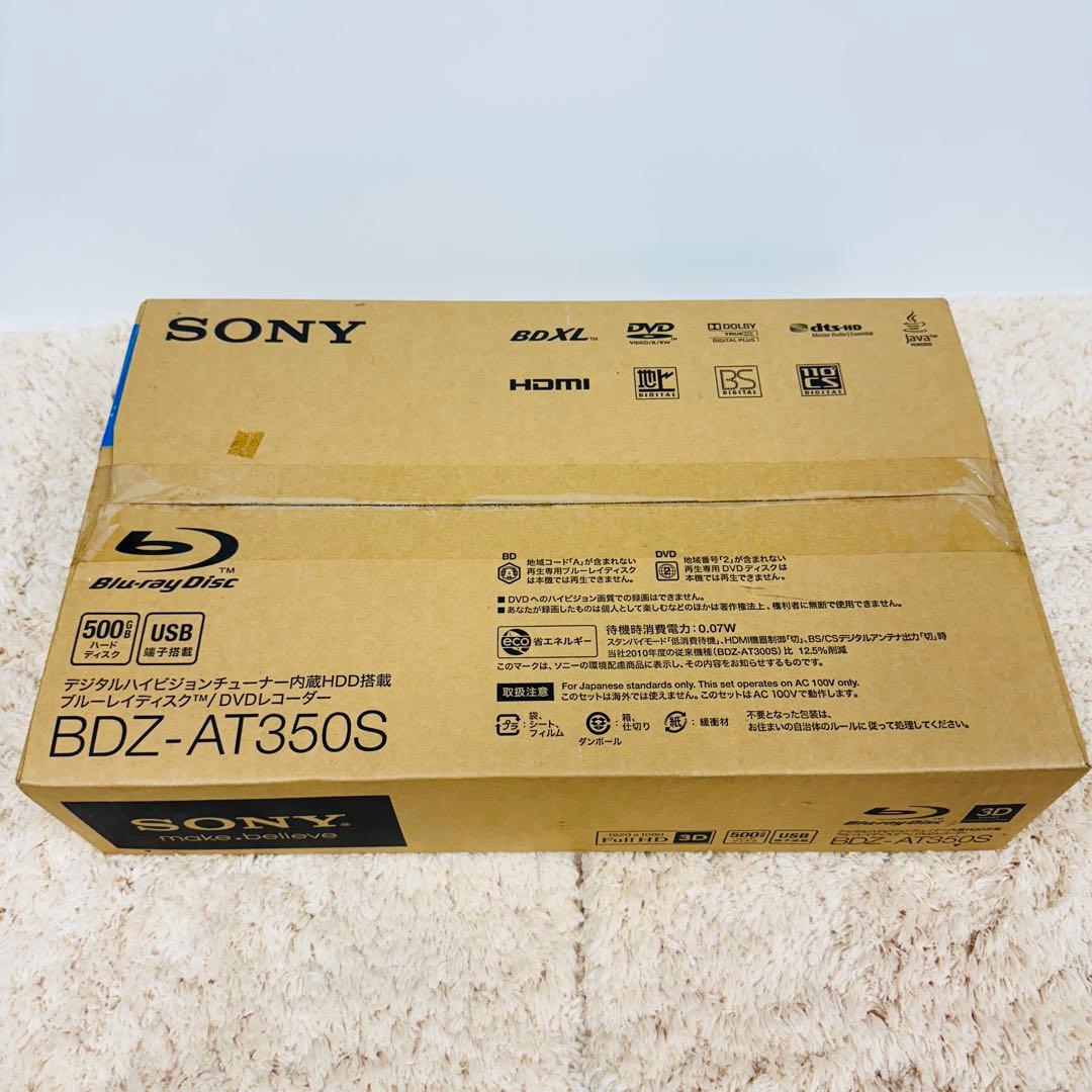 新品未使用 SONY BDZ-AT350　ブルーレイレコーダー　500GB