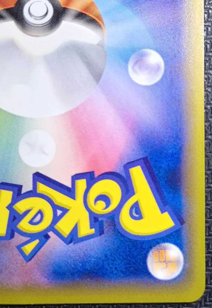 ナッシーUCP6 20th Anniversary 101/087