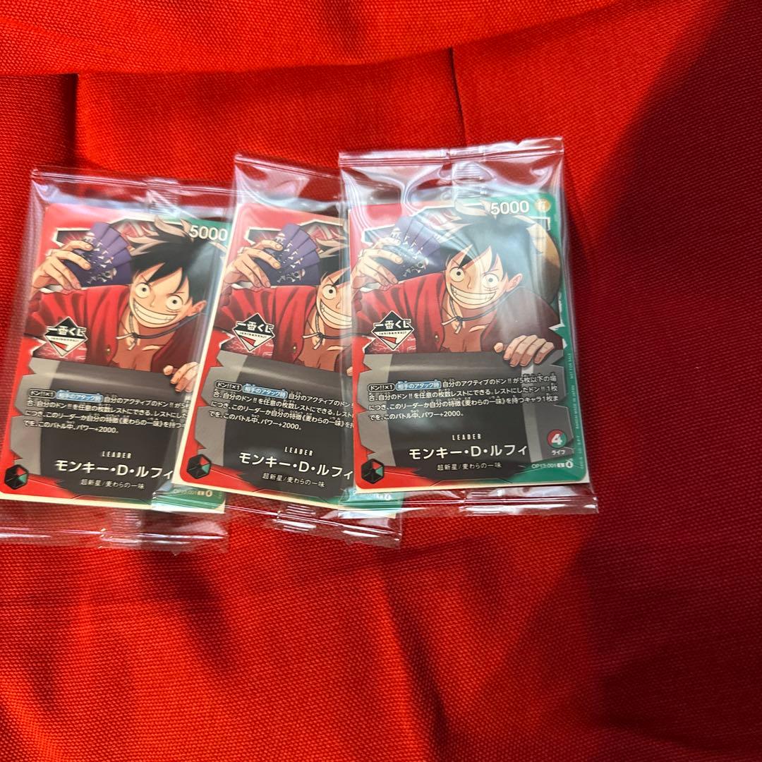 一番くじ　ワンピース　カードゲーム　プロモ　モンキー・D・ルフィ　カード3枚