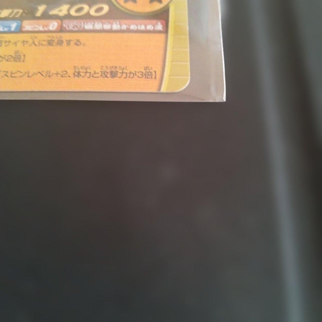 爆裂インパクト 孫悟空 爆レア