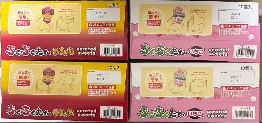 ☆格安☆ ①大量お菓子　ポテトフライ、ぷくぷくたい、やんぐドーナツ　まとめ売り