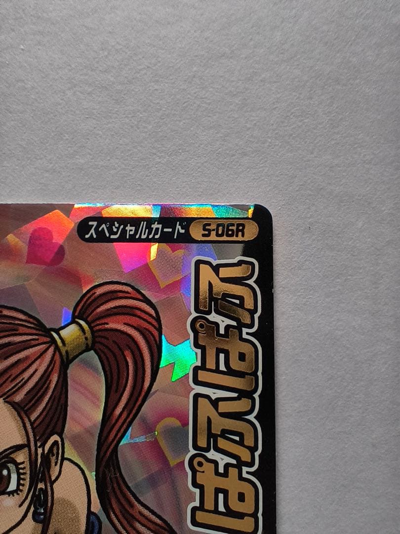 ドラゴンクエストモンスターバトルロード　ぱふぱふ　ゼシカ