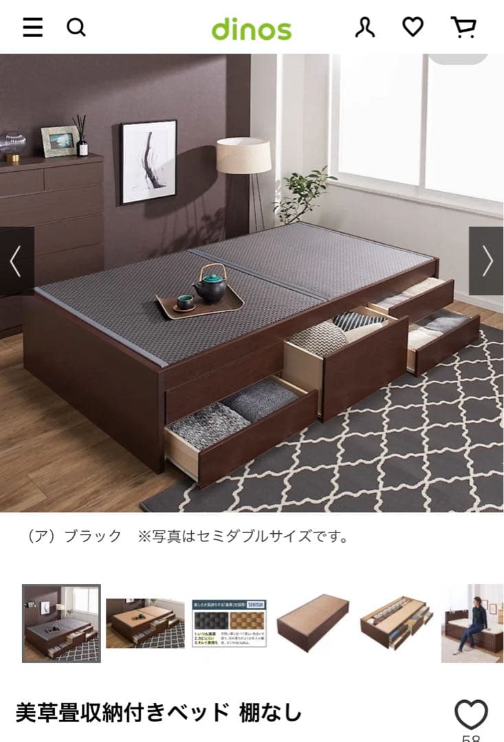 チェスト付美草畳ベッド【定価8万円】