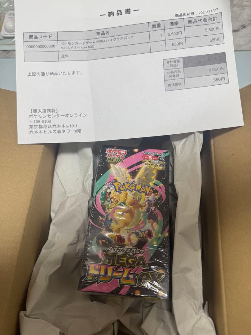 【シュリンク付き】ポケモンカードゲームハイクラスパックMEGAドリームexBOX