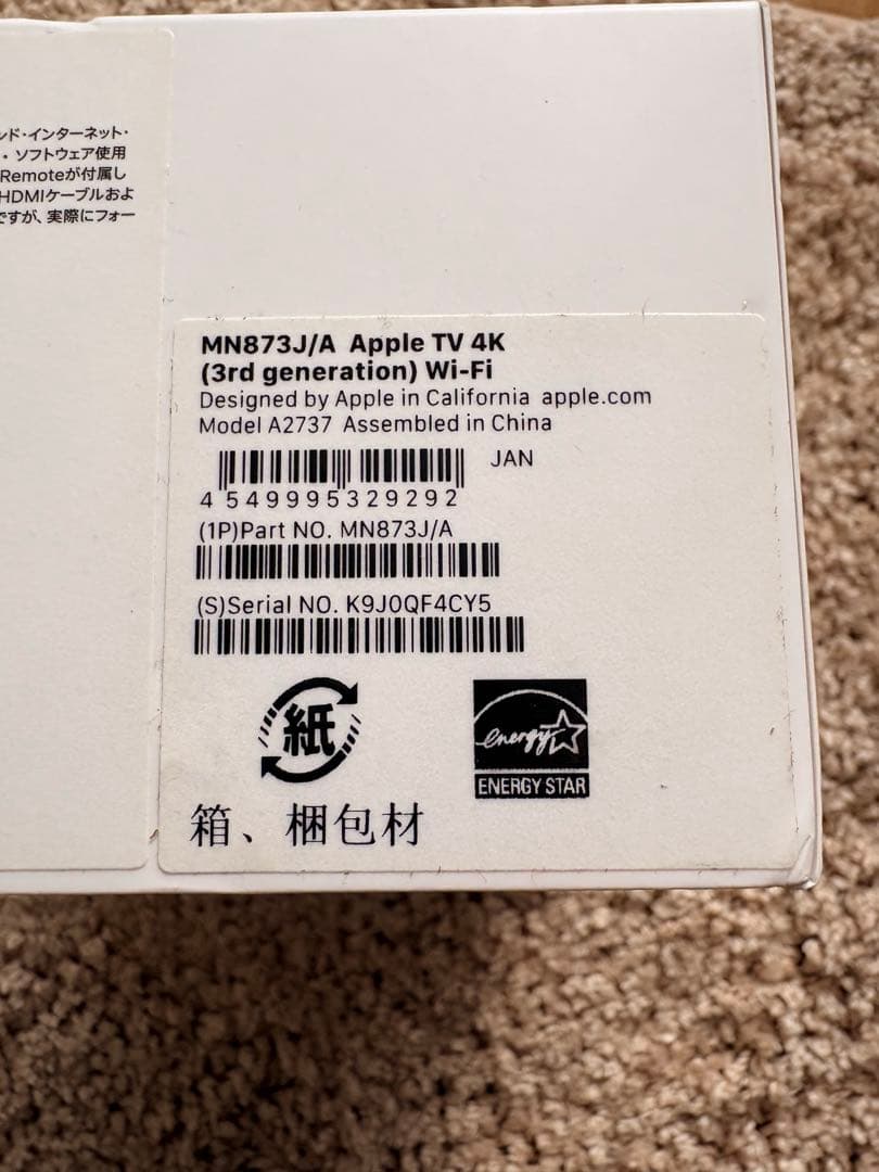 Apple TV 4K (第3世代) 64GB Wi-Fi