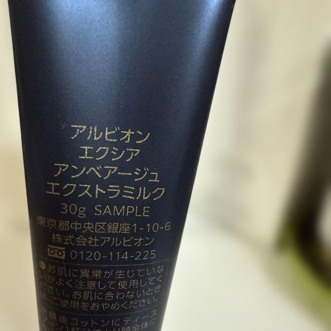 アルビオン　アンベアージュクレンジングクリーム160g