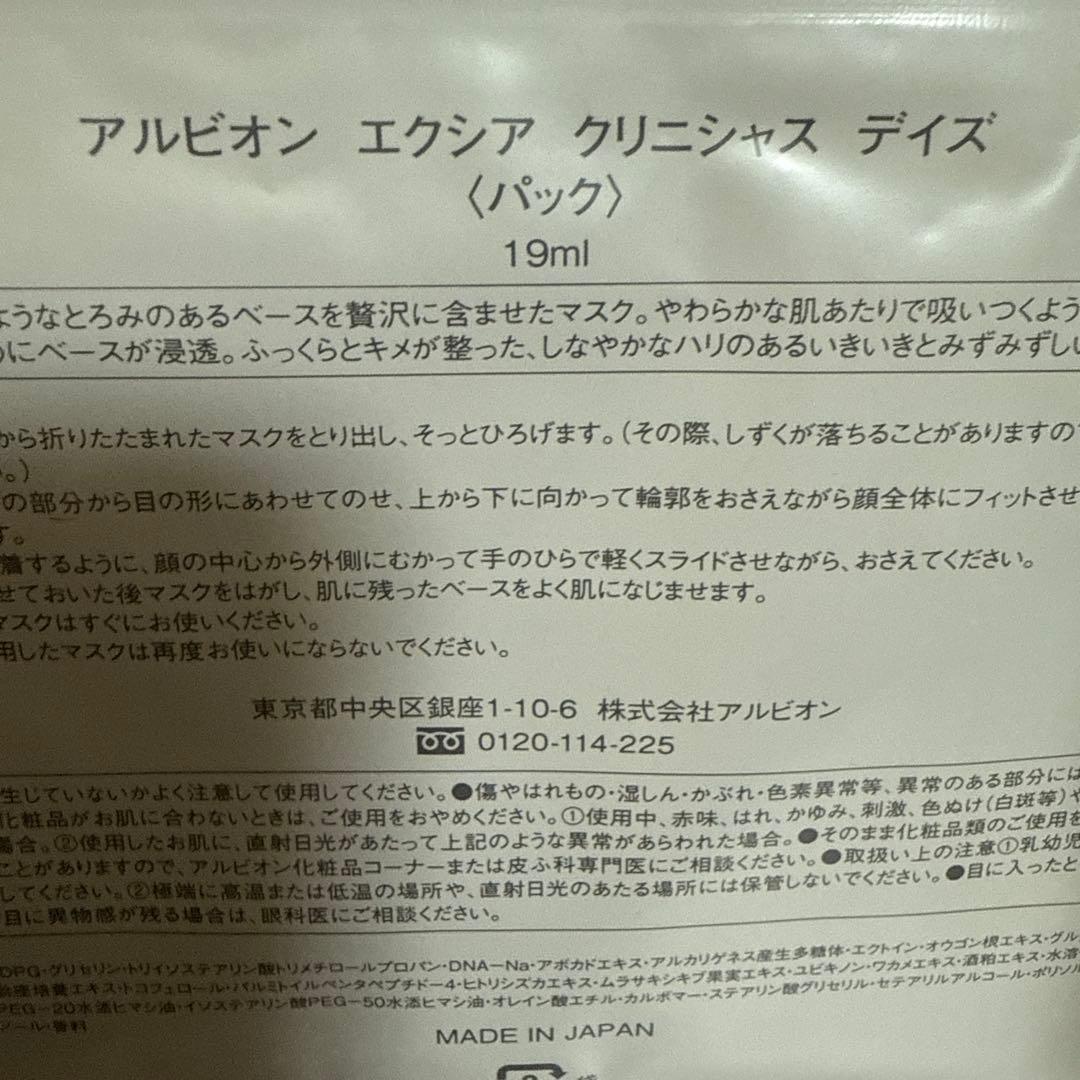 アルビオン　アンベアージュクレンジングクリーム160g