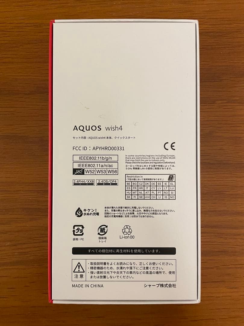 AQUOS wish 4 スマートフォン本体