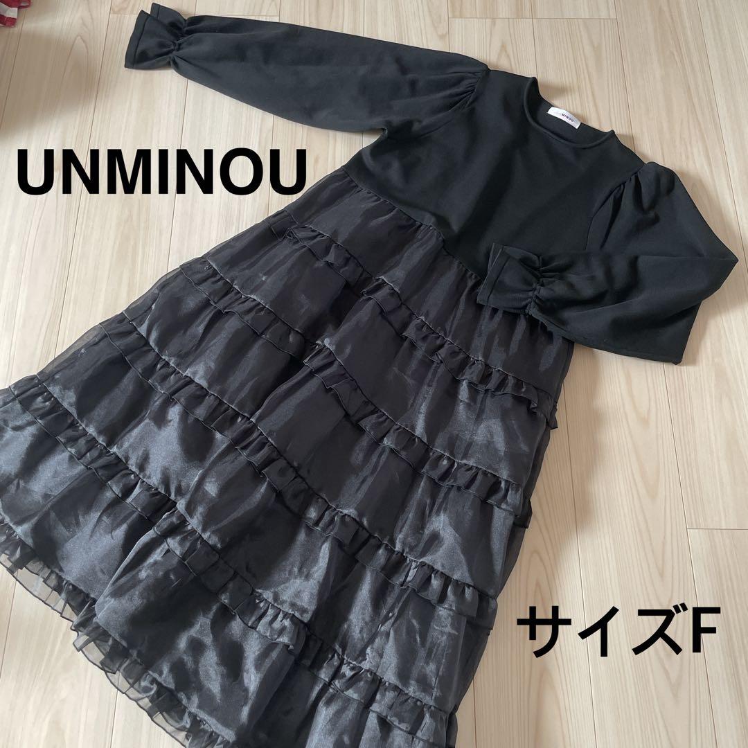 美品！！＊アンミヌ：サイズF：黒色のワンピース：チュールフリル＊