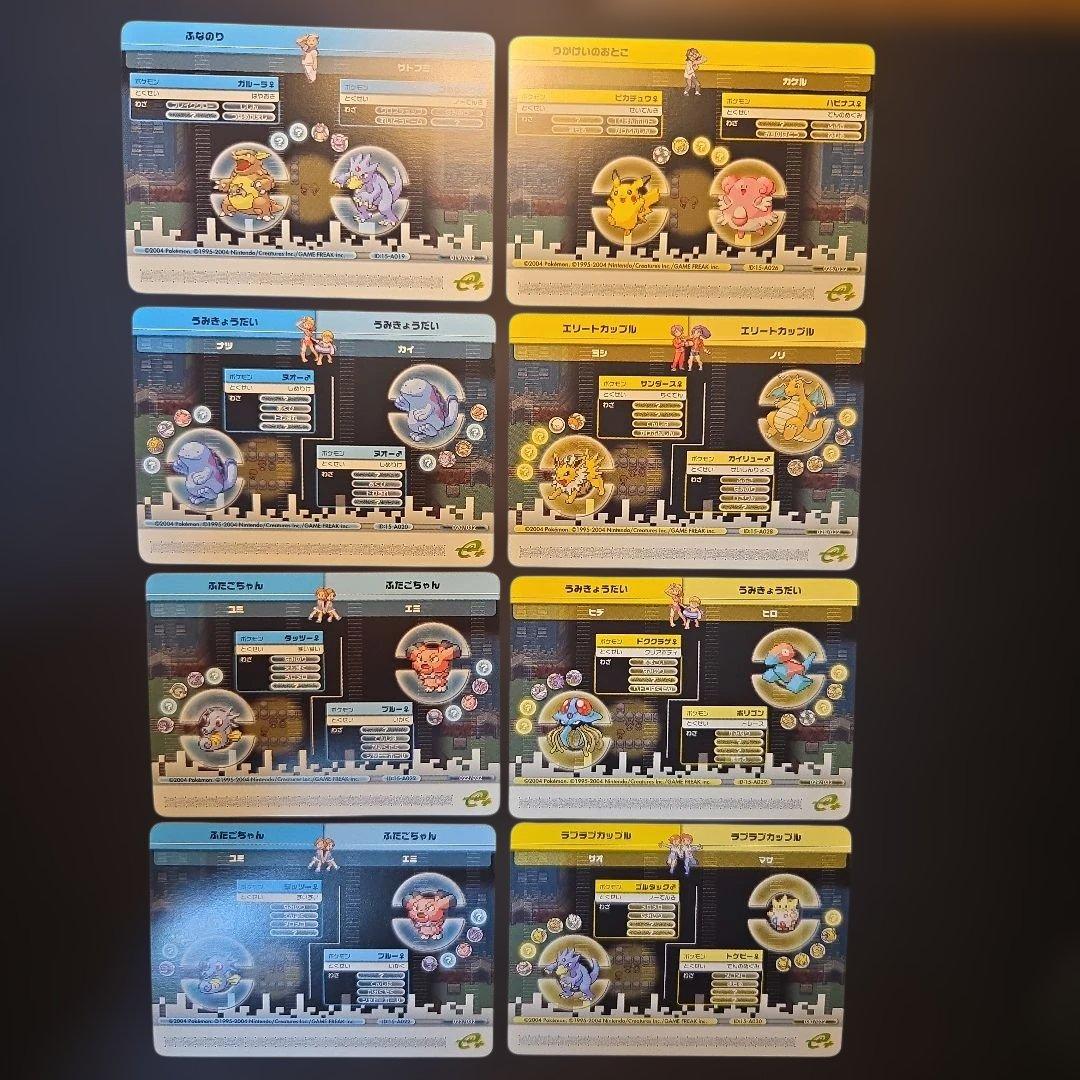 ポケモンバトルカード　e+ ファイヤレッド　リーフグリーン 計20枚