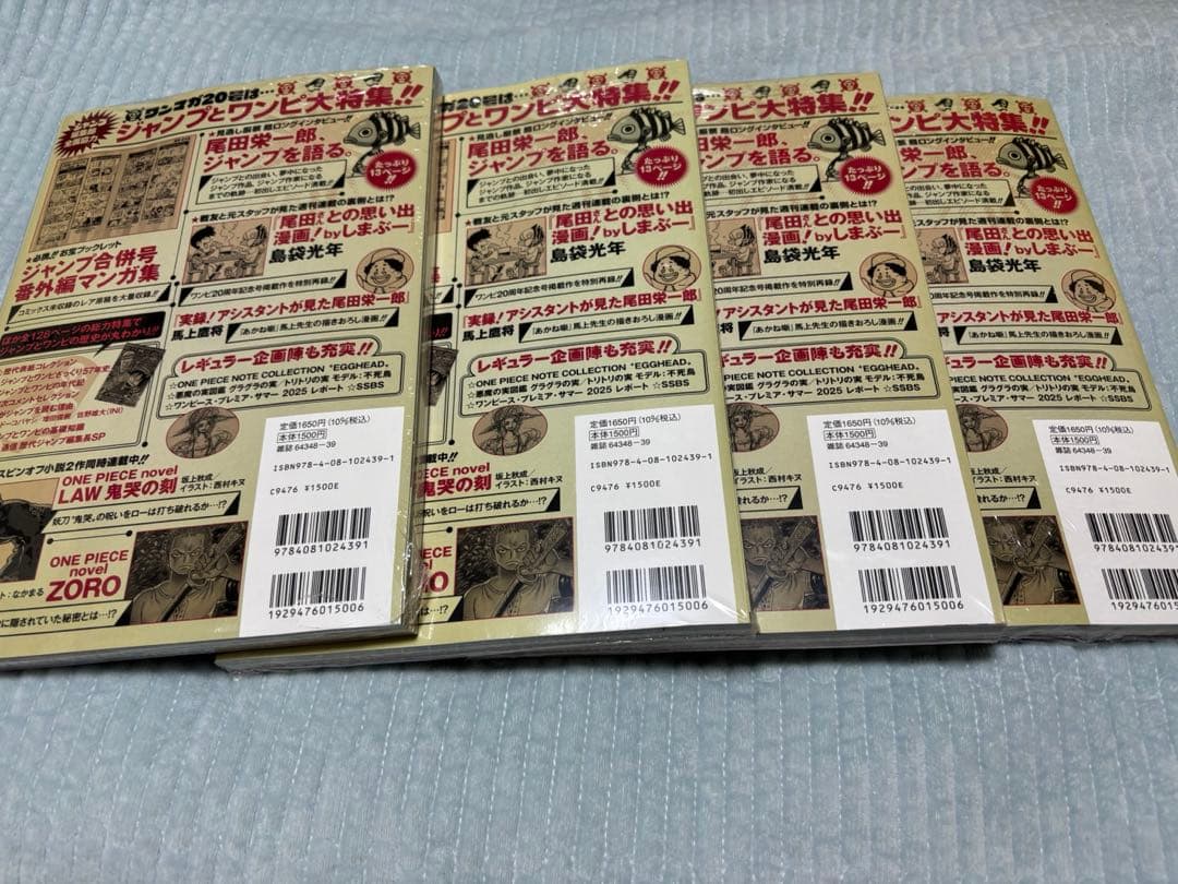 ワンピースマガジン20号 付録付き ワンピースカード 新品未開封 プロモカード付