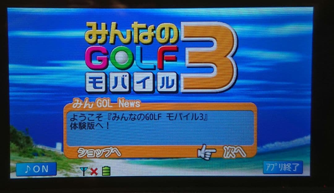 ドコモ docomo P-04B オレンジ ガラケー ゲーム ガンダム 携帯