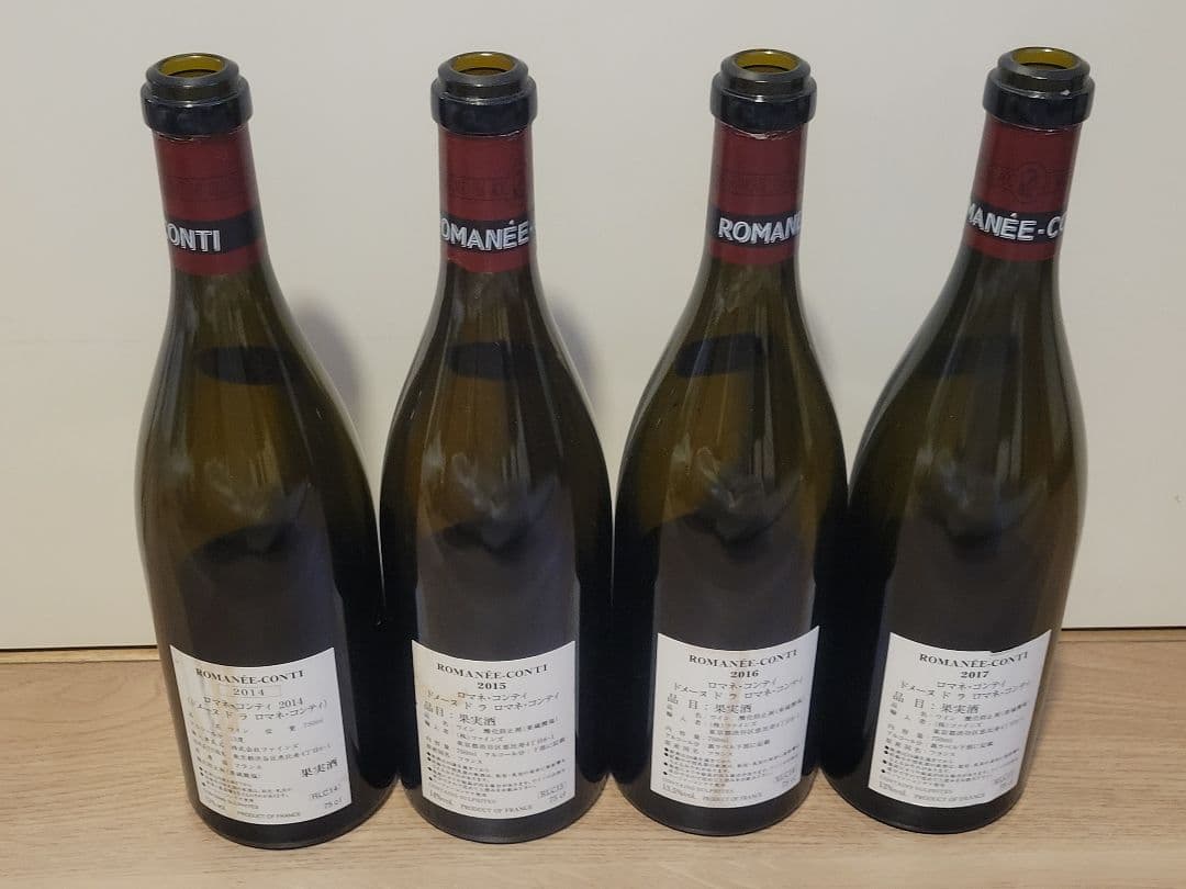 ☆空瓶 ロマネ・コンティ 2014-2017 セット☆