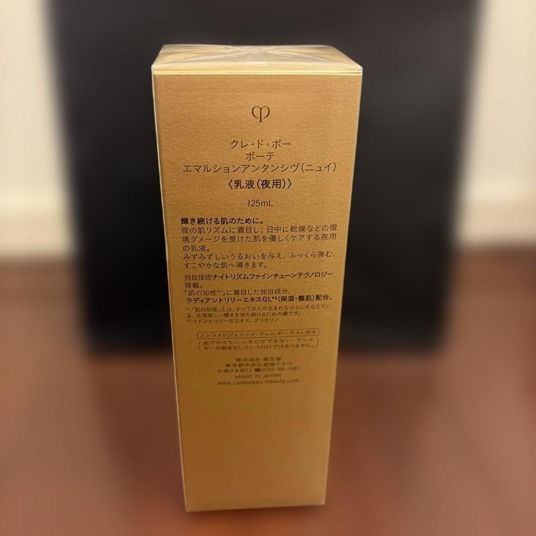 未開封　クレドポー　エマルションアンタンシヴ(ニュイ)