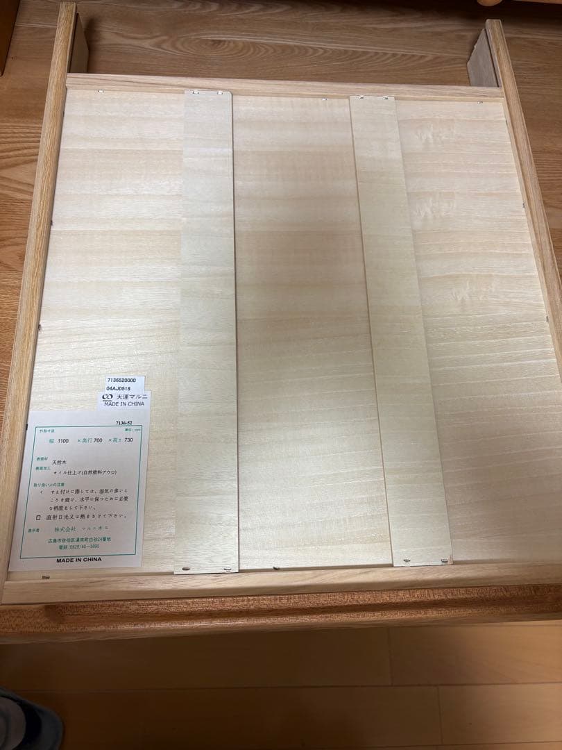 【マルニ】学習机　上置き