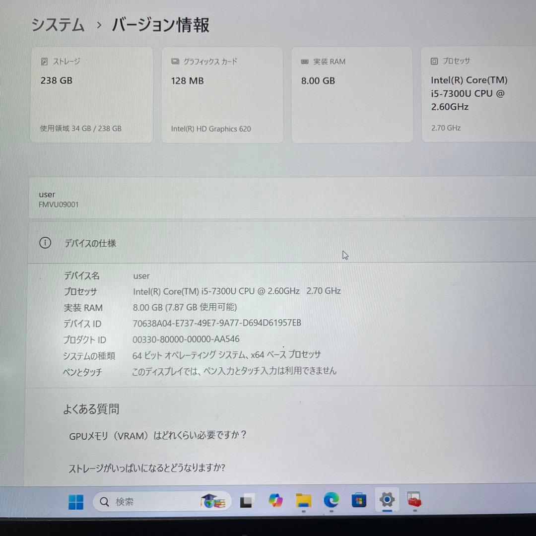 【メンテ済】超軽量 富士通LIFEBOOK i5 256GB メモリ8GB
