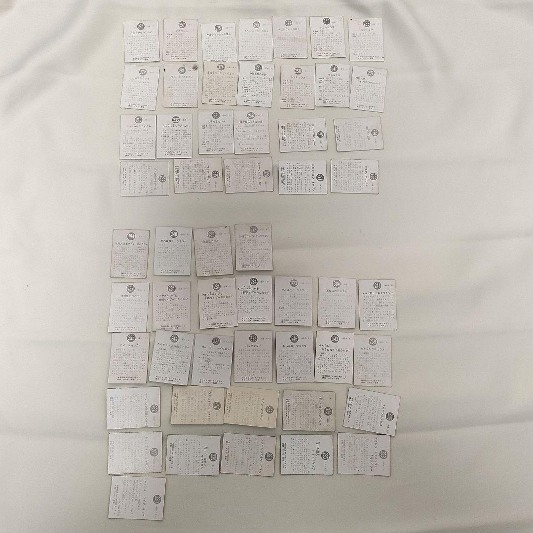 旧カルビー 仮面ライダーカード 毎日放送 NET他27局ネット SR 54枚