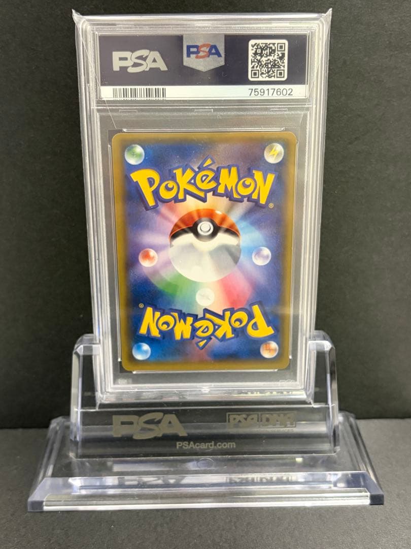 ポケモンカード　鍛冶屋　PSA10