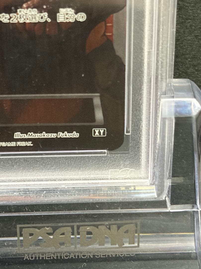 ポケモンカード　鍛冶屋　PSA10