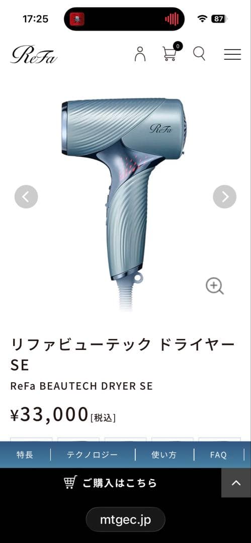 リファ最新ドライヤーSEプロ。 新品未使用。ブルー color。