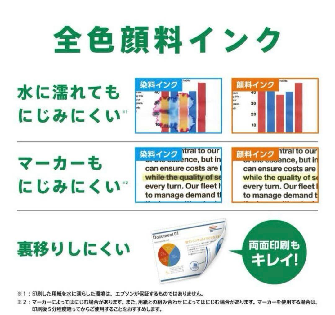 エプソン　PX-M6011F カラーインクジェット複合機　プリンター　FAX