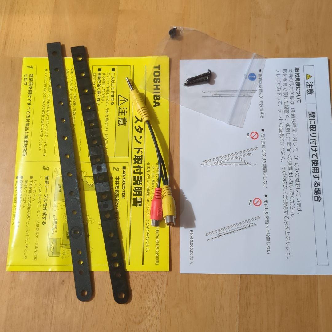 TOSHIBA REGZA 液晶テレビ 2022年製 43Z570K 43V型