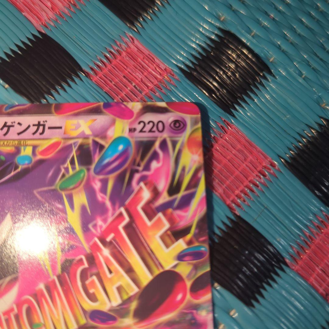 【希少】MゲンガーEX ノーマル 011/049