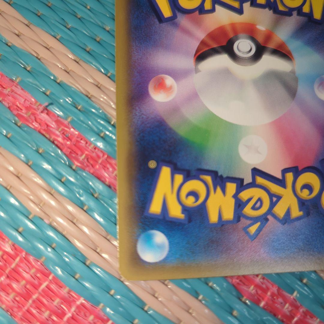 【希少】MゲンガーEX ノーマル 011/049