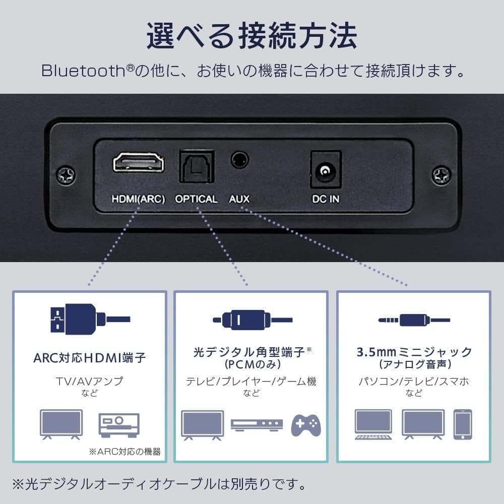 アイリスオーヤマ サウンドスピーカー IHT-S101 黒 HDMI ARC
