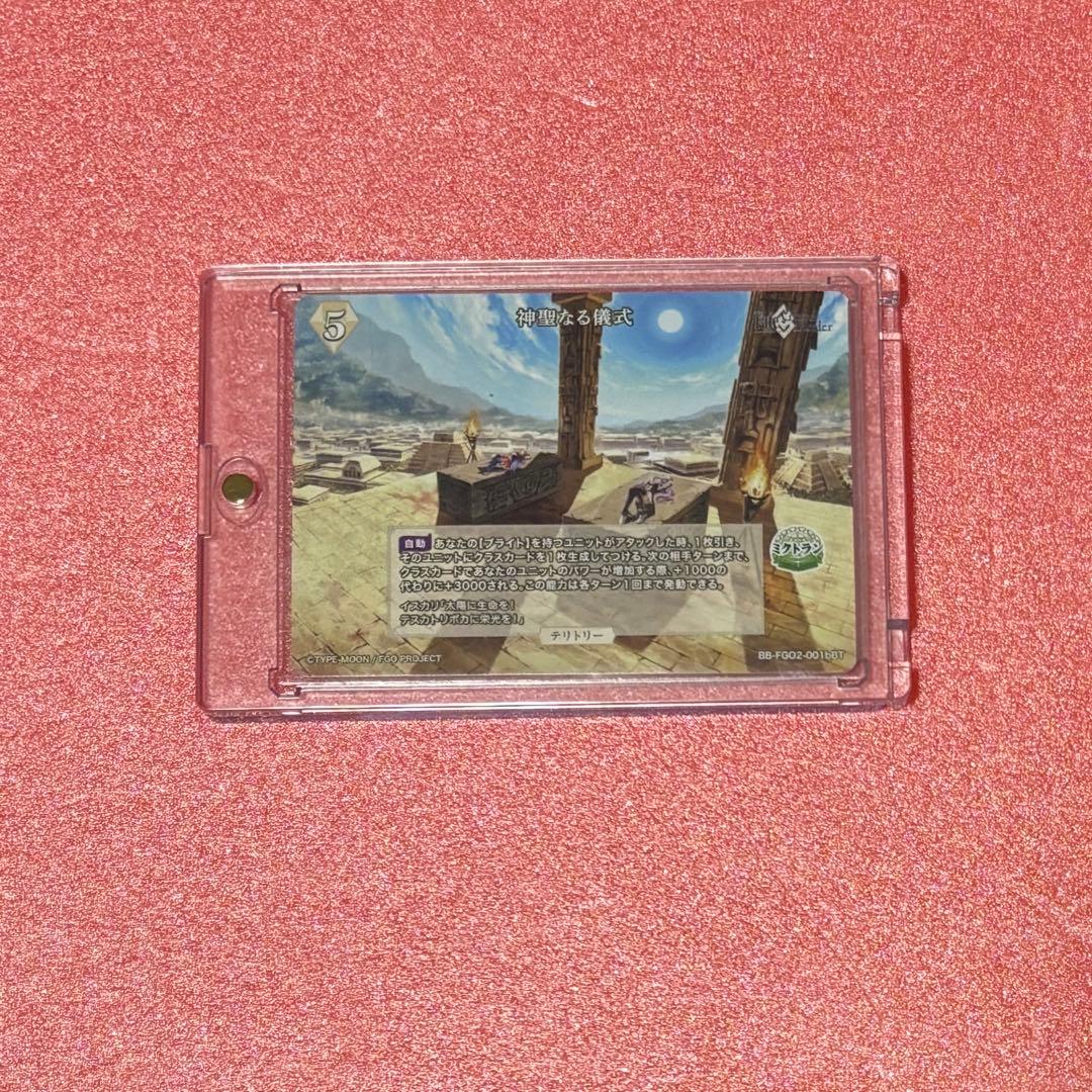 Fate/GrandOrder トラロック サイン