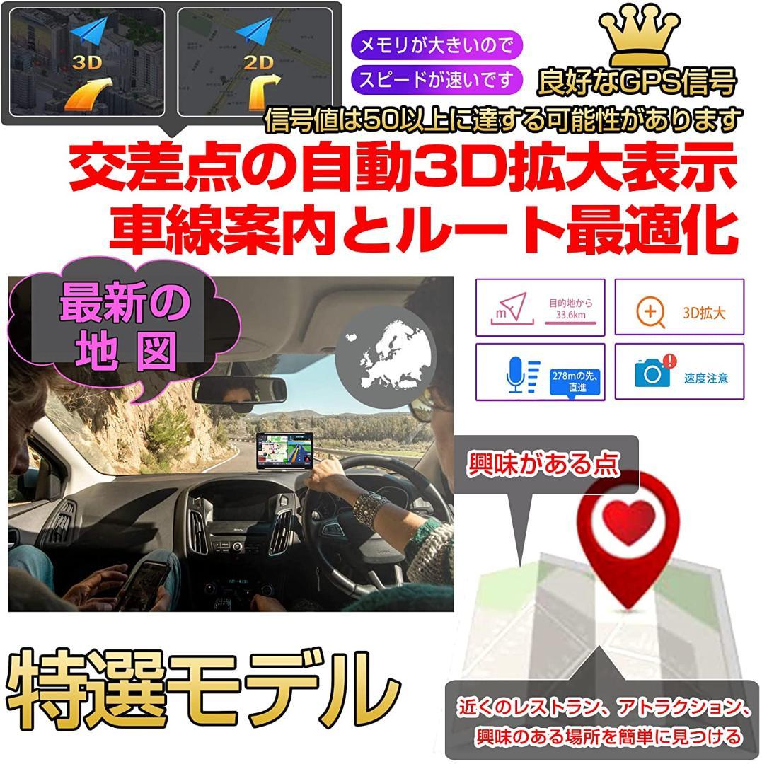 カーナビ 7インチ ポータブルナビ 地図搭載 pnd 12V-24v車対応