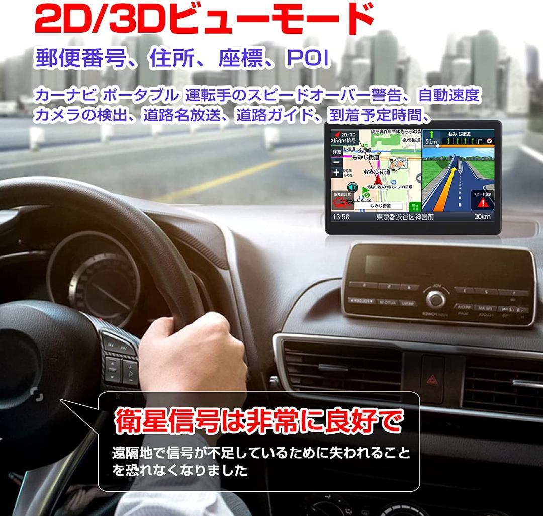 カーナビ 7インチ ポータブルナビ 地図搭載 pnd 12V-24v車対応