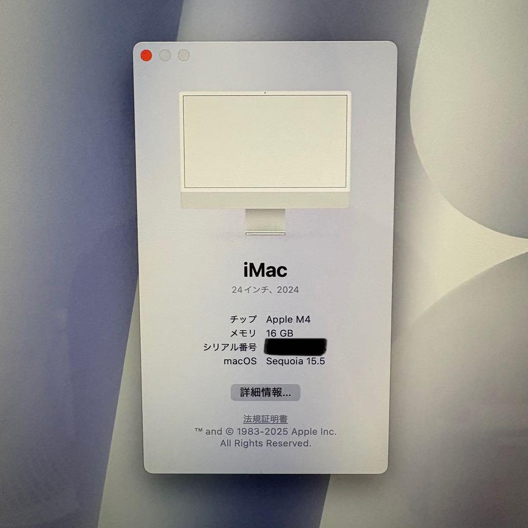 Apple iMac 24 インチ M4 16GB/1TB VESAモデル
