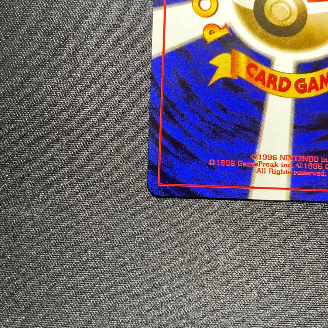 ポケカ ピクシー 旧裏 キラ 渦巻きあり