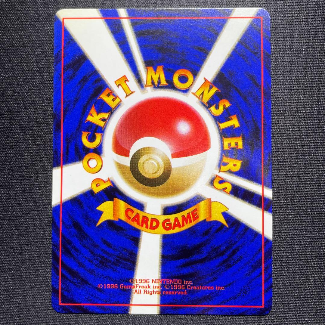 ポケカ ピクシー 旧裏 キラ 渦巻きあり