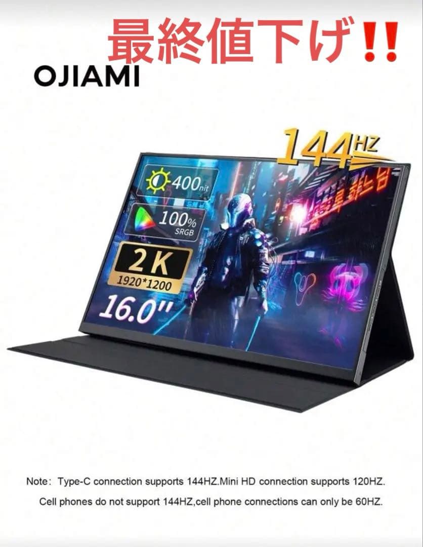 OJIAMI 16.0インチ 2Kモニター 144Hz
