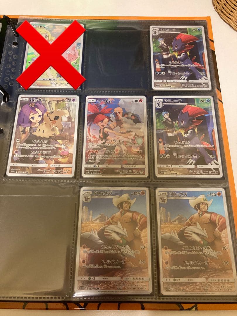 ポケモンカード　ポケカ　引退品　まとめ売り