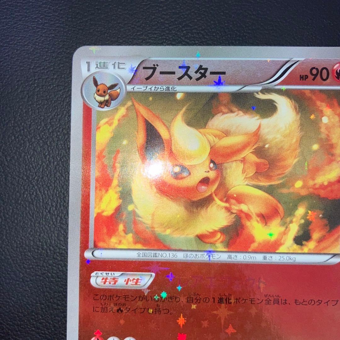 極美品　ブースター　xy ミラー