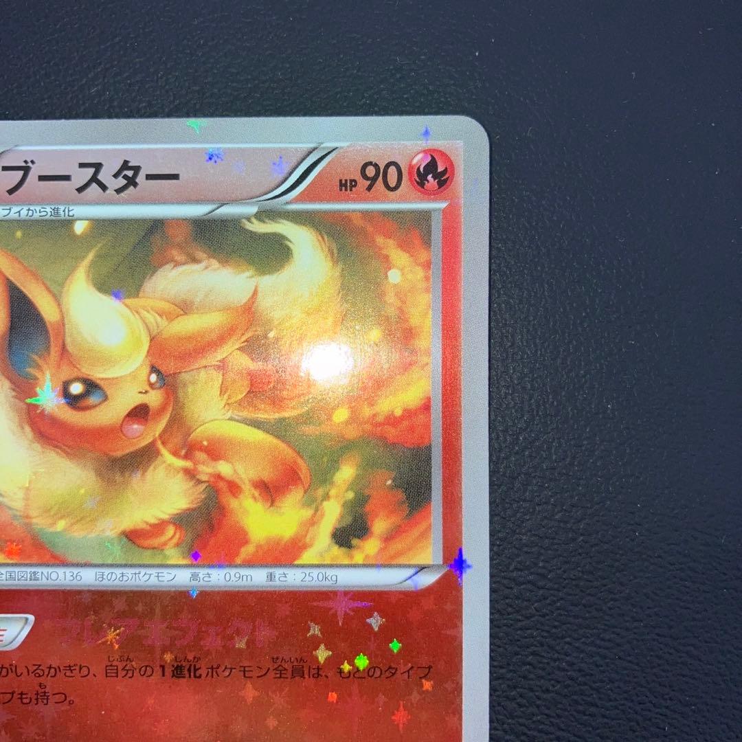 極美品　ブースター　xy ミラー