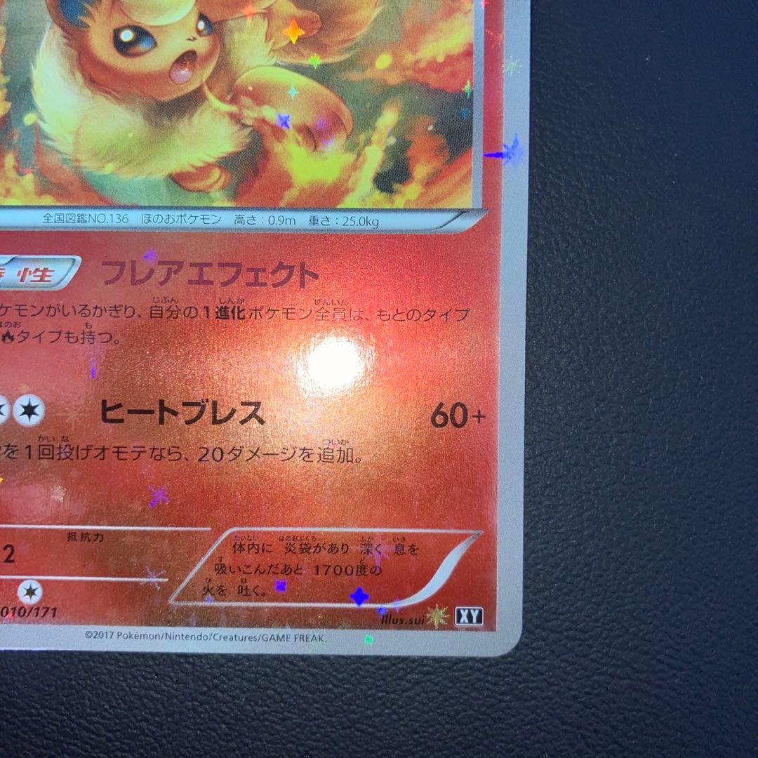 極美品　ブースター　xy ミラー