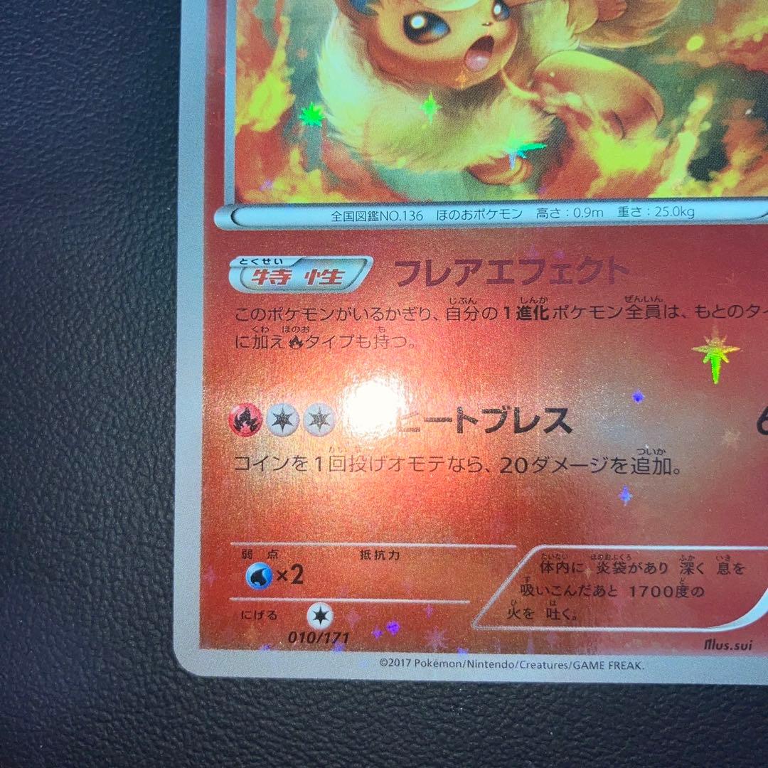 極美品　ブースター　xy ミラー