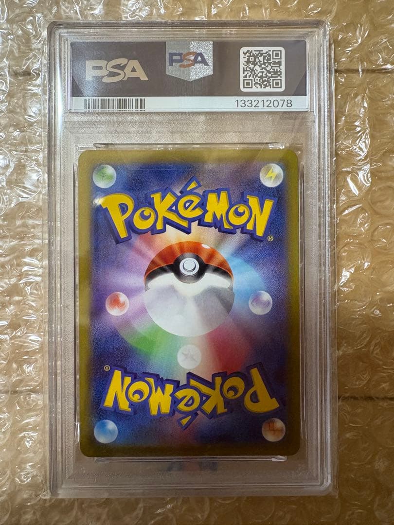 【PSA10】おとどけギフト ピカチュウ ポケモンGO プロモ272/S-P