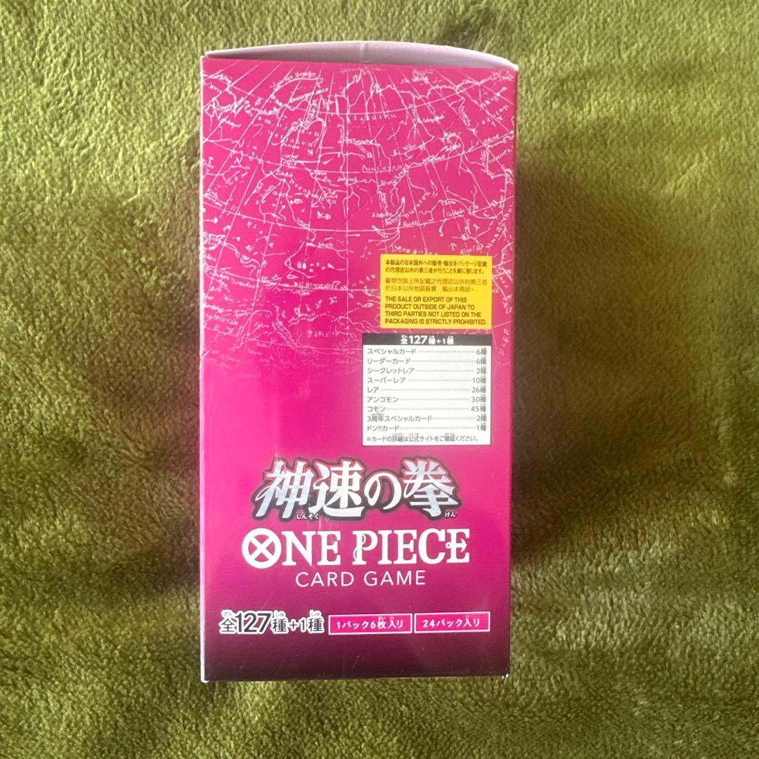 神速の拳 ONE PIECE CARD GAME