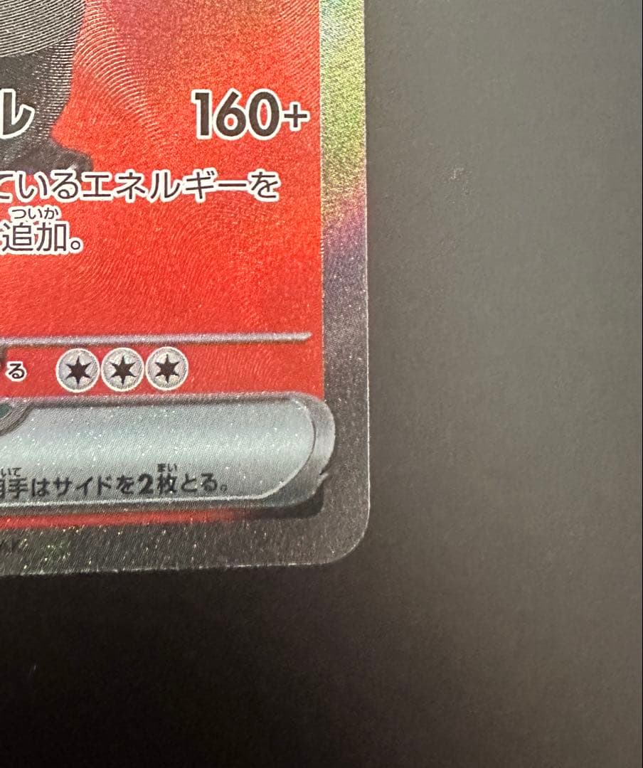 MEGAドリームex ロケット団のミュウツーex SAR