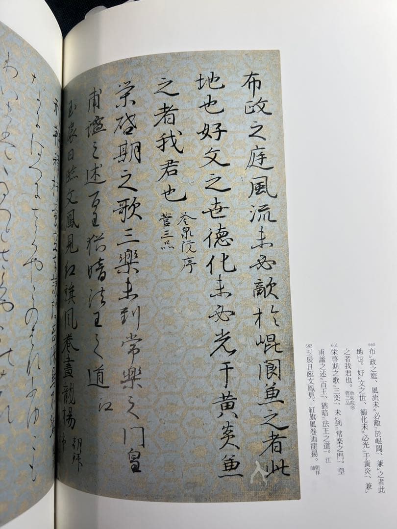 「粘葉本和漢朗詠集」カラー版 巻上・下2冊セット 二玄社 日本名筆選 美品◆書道