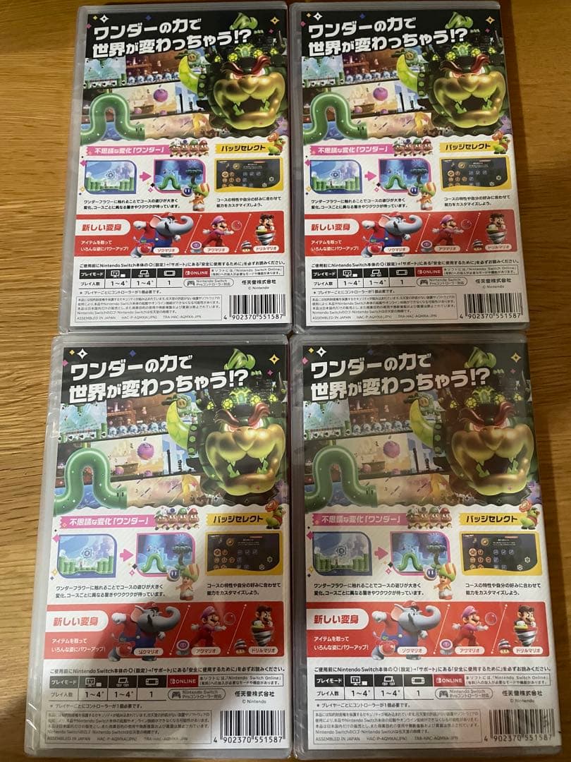 スーパーマリオブラザーズ ワンダー 4本セット